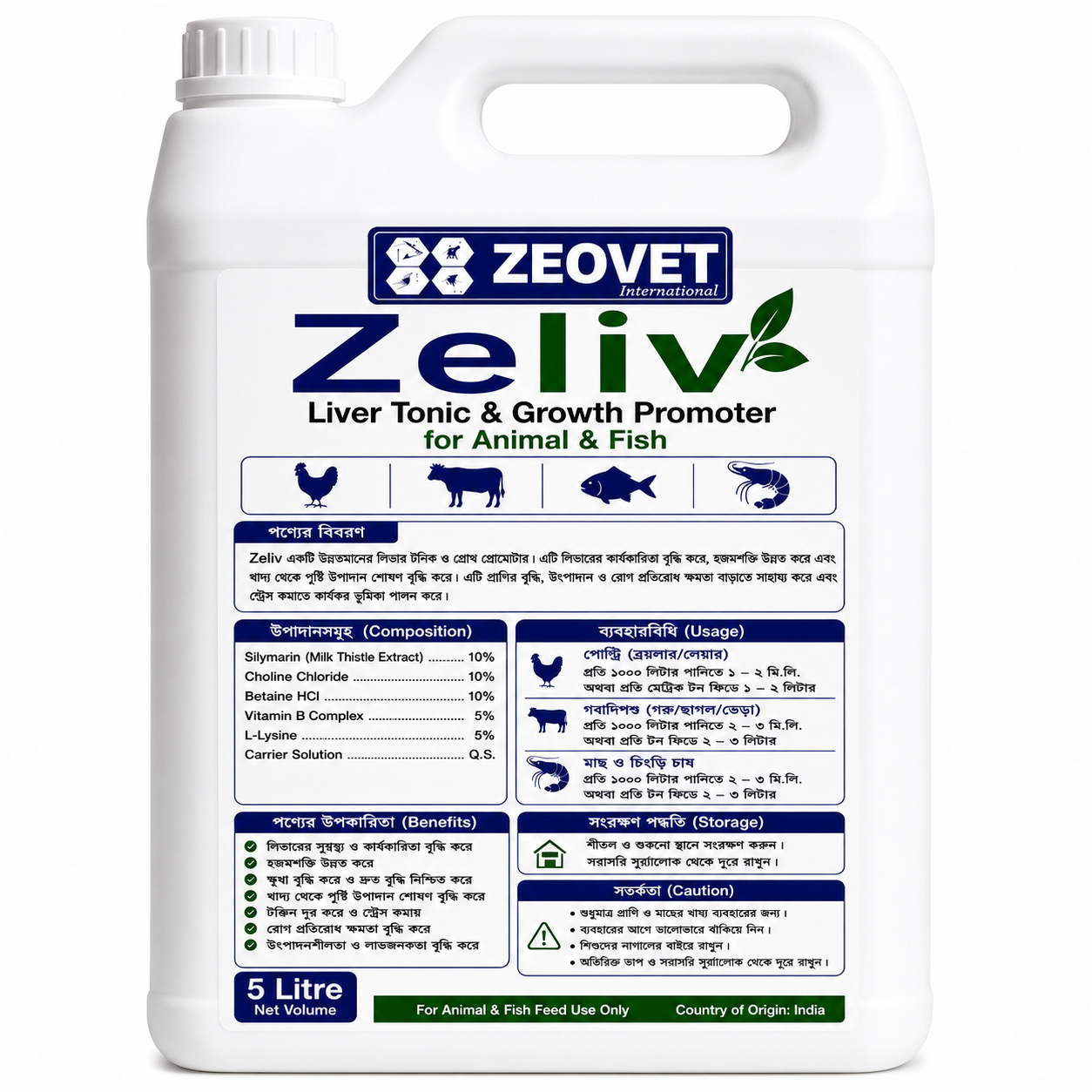 Zeliv 5 Litre