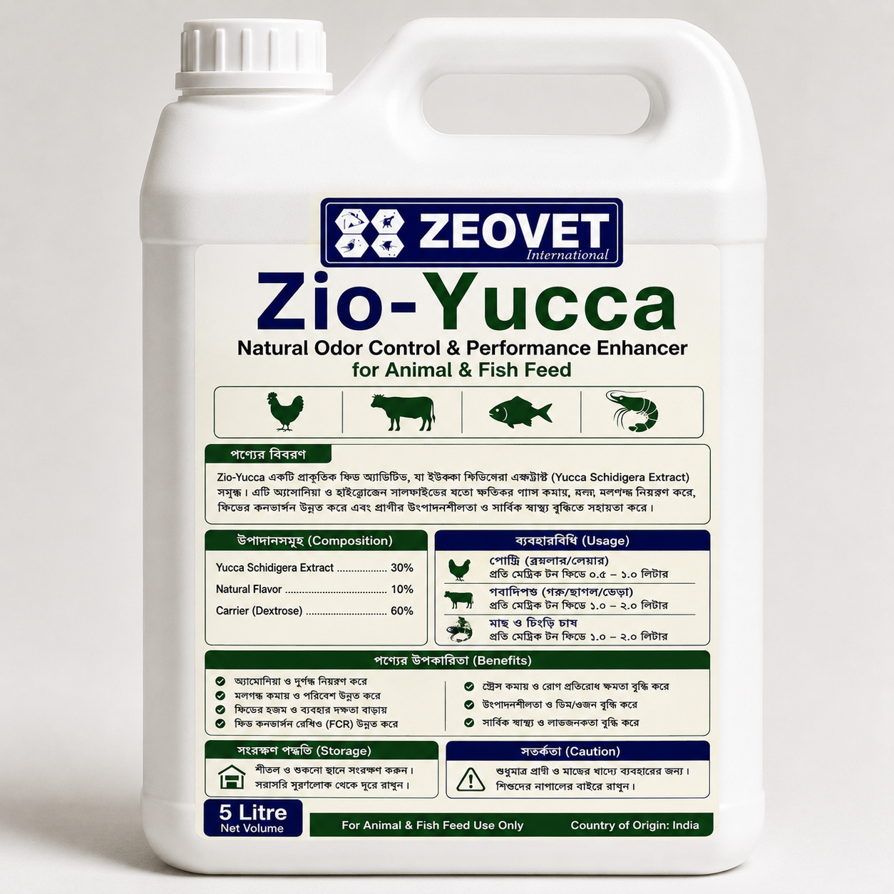 Zio-Yucca 5 Litre