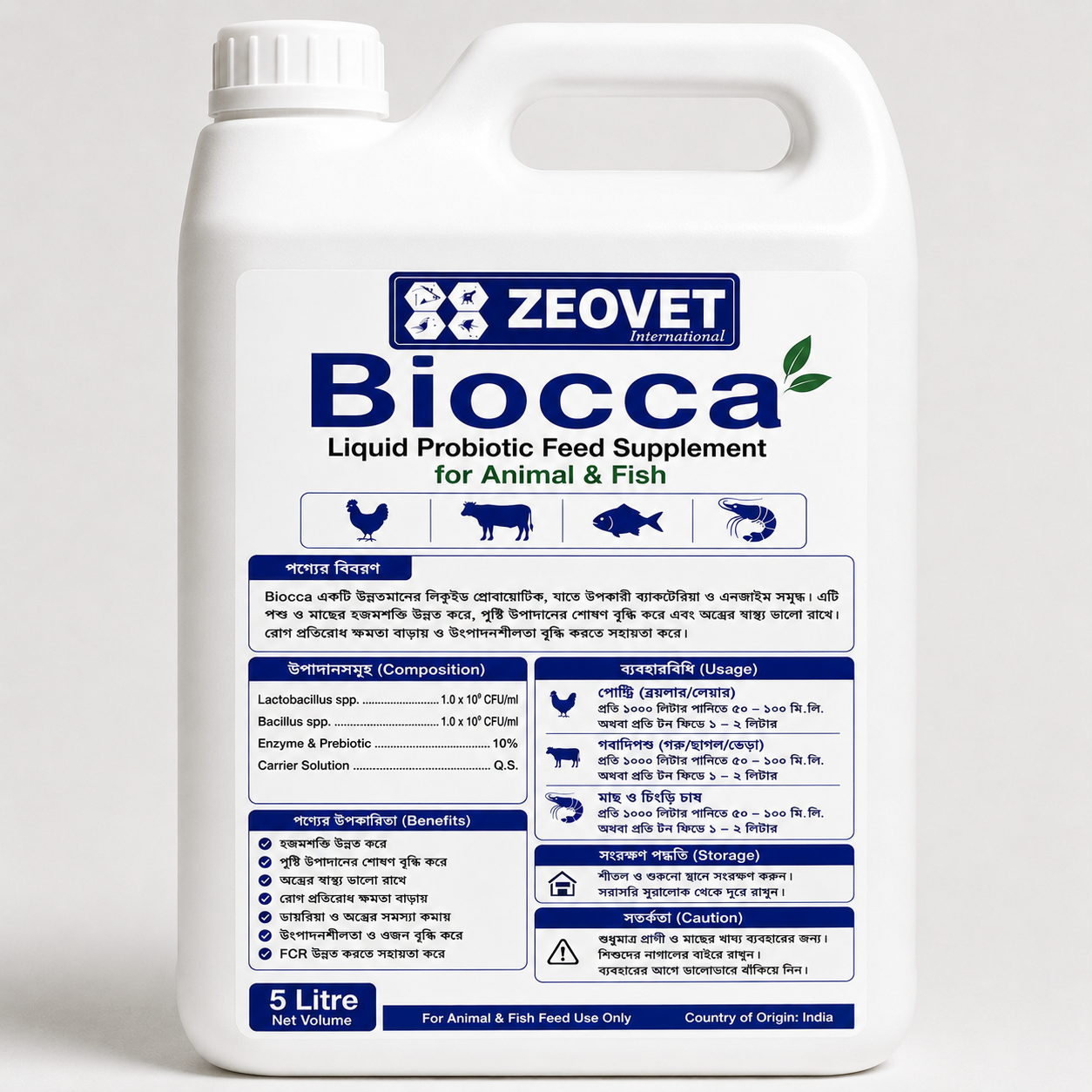 Biocca 5 Litre