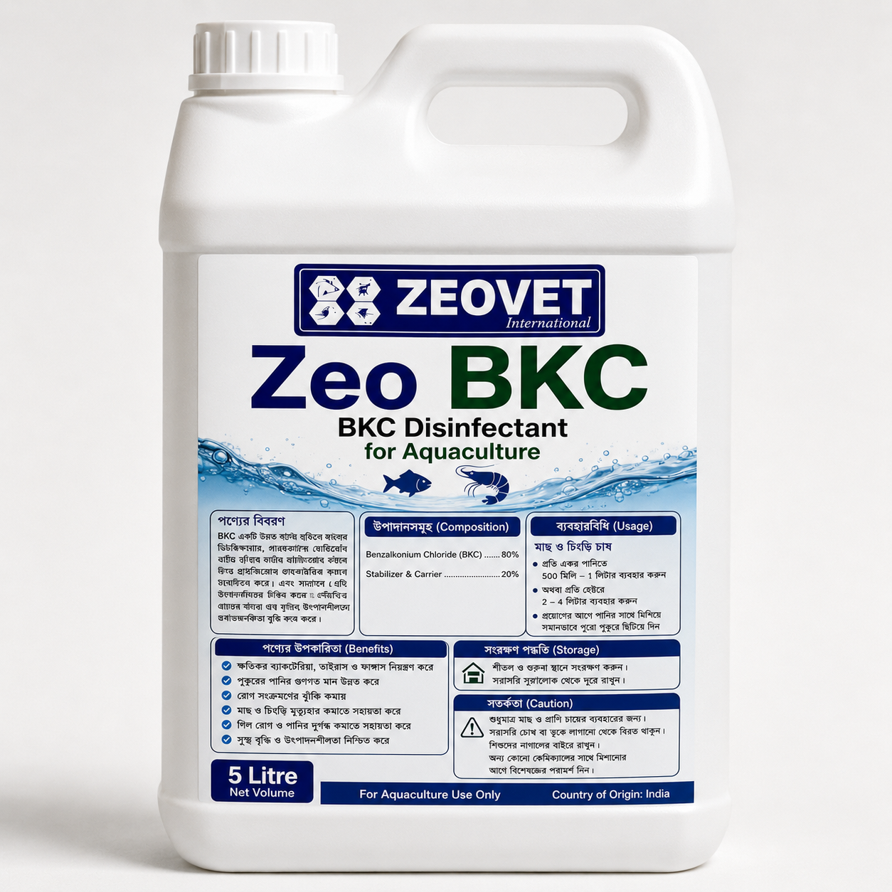 Zeo BKC 5 litre