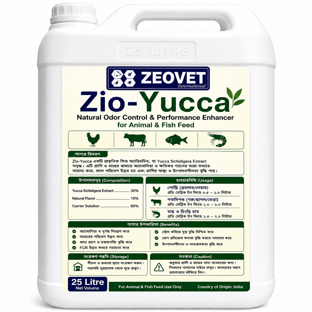 Zio-Yucca 25 Litre