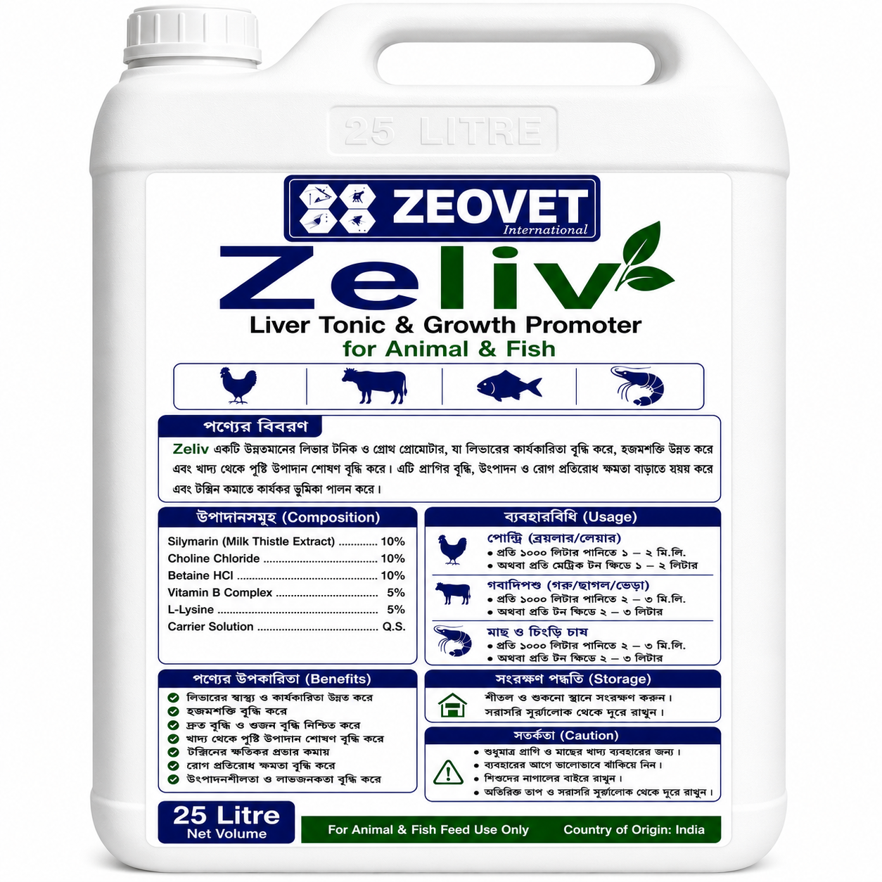 Zeliv 25 Litre