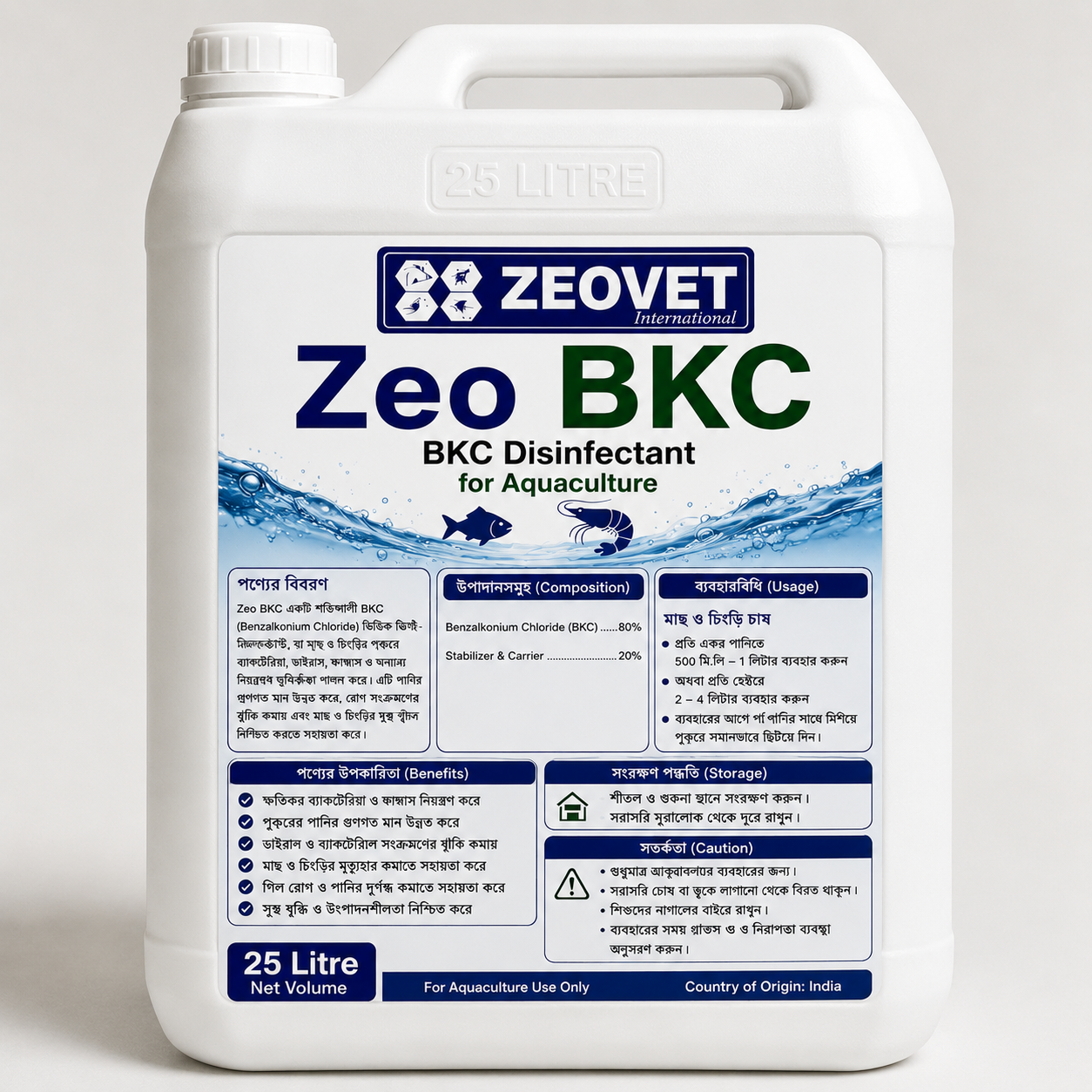 Zeo BKC 25 litre